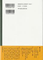 「西條誌」絵図の今むかし