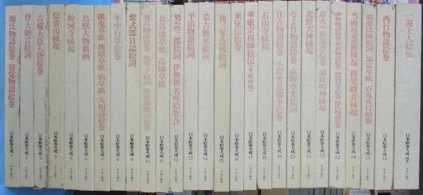 中国詩人選集 第一期 （全18巻揃/16巻・別巻・総索引） / みなみ