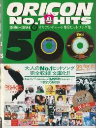 オリコンno.1 hits 500 : オリコンチャート1位ヒットソング集