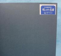 名曲決定盤