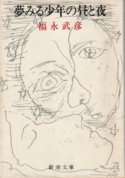 羆風(戸川幸夫 作 ; 矢口高雄 画) / みなみ書店 / 古本、中古本