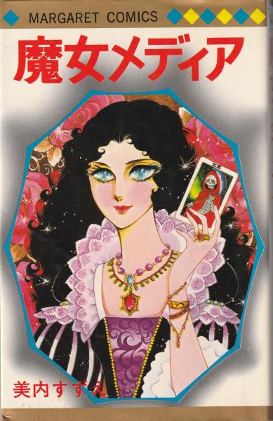 水上瀧太郎全集 （全12巻揃）(阿部章蔵 著) / みなみ書店 / 古本