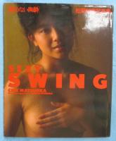 醒めない陶酔 : Sexy swing 松岡知重写真集