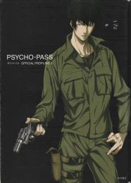 ＰＳＹＣＨＯ‐ＰＡＳＳ　サイコパス　ＯＦＦＩＣＩＡＬ　ＰＲＯＦＩＬＩＮＧ　２