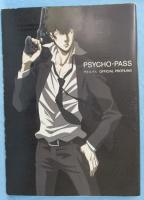 ＰＳＹＣＨＯ‐ＰＡＳＳ　サイコパス　ＯＦＦＩＣＩＡＬ　ＰＲＯＦＩＬＩＮＧ　２