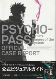 PSYCHO-PASS サイコパス　Sinners of the System OFFICIAL CASE REPORT