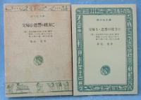 父帰る・恩讐の彼方に