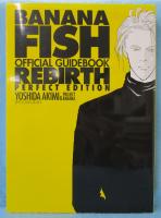 BANANA FISH OFFICAL GUIDEBOOK REBIRTHREBIRTH 完全版