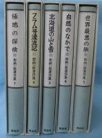 加納一郎著作集