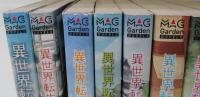 異世界転生の冒険者 （全16巻揃） (MAG Garden NOVELS)