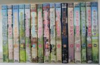 異世界転生の冒険者 （全16巻揃） (MAG Garden NOVELS)