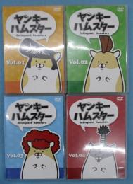 （DVD】ヤンキーハムスター Vol.01～Vol.04
