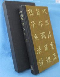 【洋書】The Art of War