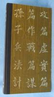 【洋書】The Art of War