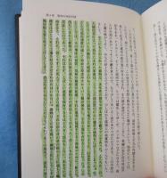 パタゴニア流浪の日々