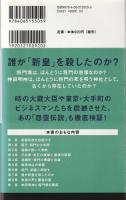 平将門と天慶の乱