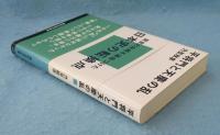 平将門と天慶の乱