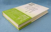 将門記を読む