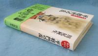 平将門の乱