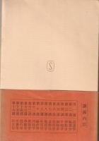 反貞女大学