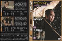 【DVD】鬼平犯科帳DVDコレクション 61号