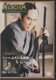 【DVD】鬼平犯科帳DVDコレクション 44号