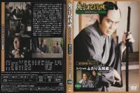 【DVD】鬼平犯科帳DVDコレクション 44号