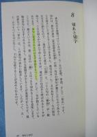 今日から俳句 : はじめの一歩から上達まで