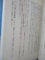 小津安二郎　老いの流儀