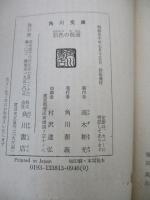肌色の仮面