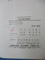 木材の接着と接着剤