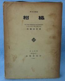 柑橘