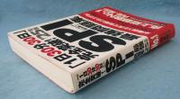 「1日30分30日」完全突破！　SPI最強問題集’25年版