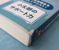 大卒程度 公務員試験 畑中敦子の数的推理の大革命! 第3版