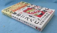 100日間おなじ商品を買い続けることでコンビニ店員からあだ名をつけられるか。