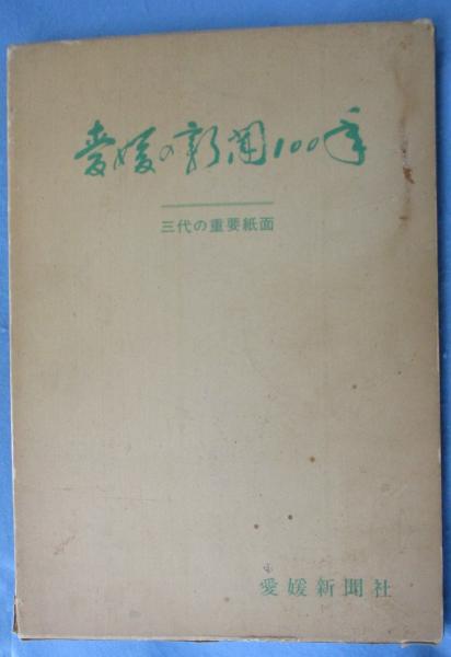 いま、光の中で : 悩むな、つきすすめ、青春(西城秀樹 著
