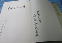 愛媛の新聞100年
