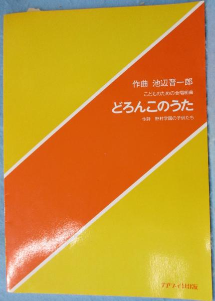 中国詩人選集 第一期 （全18巻揃/16巻・別巻・総索引） / みなみ