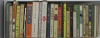 名著復刻　日本児童文学館　第一集 全34巻（本巻32＋付録1・解説1）／第二集 全34巻（本巻33＋解説1）の内 第二集23 小さい同志 欠本 67冊組　