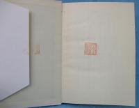 陋村教師の手記
