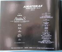 AMATERAS : A.M.A.作品年鑑