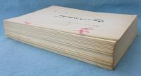 ほととぎす　松山版　明治30年1月～31年8月　全20冊（復刻版）