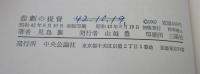 悲劇の提督 : 南雲忠一中将栗田健男中将