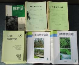 日本林学会誌/日本森林学会誌　（合本7冊+488冊 一括）
