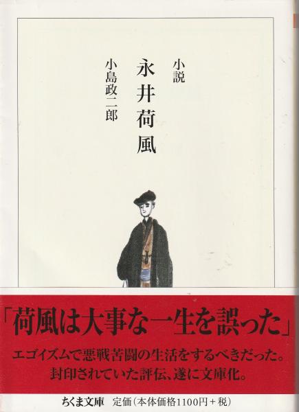 木簡小字典 : 拡大本(佐野光一 編) / みなみ書店 / 古本、中古本