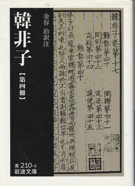 支那事変写真全輯 〈上・中・三~六 全6冊揃〉 / みなみ書店 支那事変写真全輯 〈上・中・三~六 全6冊揃〉 / みなみ書店