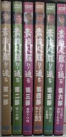 【DVD】素浪人罷り通る