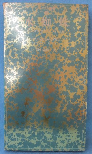 現代の陶芸 （全16巻・別巻揃）(濱田庄司 [ほか] 監修) / みなみ