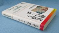 私語り樋口一葉