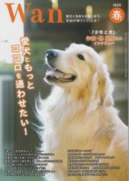 Wan ：愛犬ともっとココロを通わせたい！